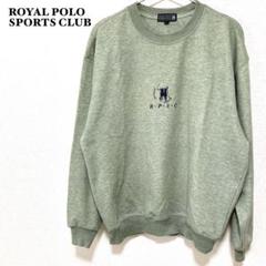 ROYAL POLO SPORTS CLUB トレーナー 刺繍ロゴ グリーン L