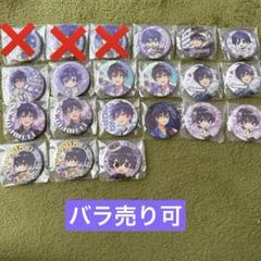 すとぷり ななもり Spring21等身 缶バッジ 100個 セット 61RjPD73S3L._UF894,1000_QL80_.jpg