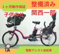 2020年 愛知静岡配送可 王様 ギュットアニーズ電動アシスト H1502