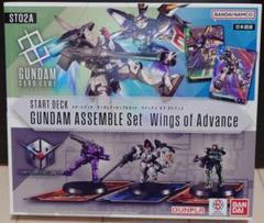 ガンダムカードゲーム Wings of Advance アッセンブル カード無