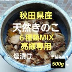 ナラタケ(さもだし)10本 きのこ瓶詰め ナラタケ10本(さもだし)