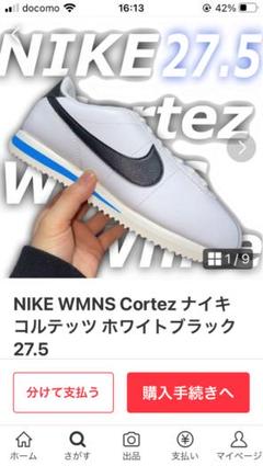 【感謝価格】 2025年最新】Cortez 時計の人気アイテム - メルカリ 時計