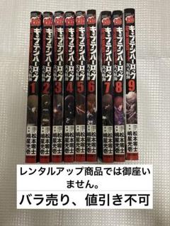 2025年最新】キャプテンハーロックの人気アイテム - メルカリ