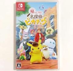任天堂　スイッチ　ソフト　帰ってきた名探偵ピカチュウ　新品　未開封のサムネイル