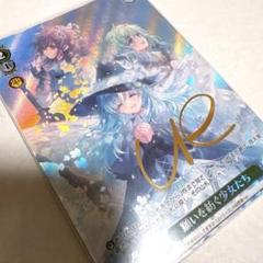 角川スニーカー文庫　深窓のおひい様　有希　sp ヴァイスシュヴァルツ】角川スニーカー文庫 Vol.2【開封