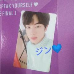 bts ジン トレカ love yourselfの検索結果 - メルカリ