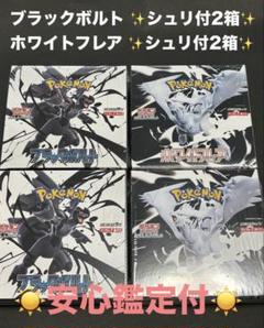 2025年最新】ポケモンカードゲームbw boxの人気アイテム - メルカリ