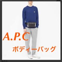 【新品完売品】A.P.C. SAVILE LOGO ボディバッグ★ Black