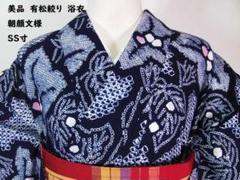 2025年最新】有松絞り浴衣の人気アイテム - メルカリ