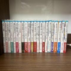 スターツ出版文庫 宝島社文庫 小説 まとめ売り 27冊セット