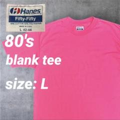 80s USA製 hanes ヘインズ 無地 ブランク ピンク Tシャツのサムネイル