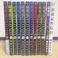 【新品未開封】最遊記全巻セット 楽天市場】【漫画全巻セット】【中古】最遊記 RELOAD ＜1〜10巻
