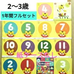 (15)最新版♥こどもちゃれんじぽけっとDVD 　しまじろう♥イングリッシュ