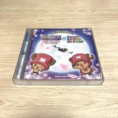 ONE PIECEチョッパースペシャルCD!!～「ワンピース エピソードオブチ…