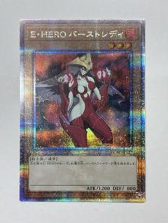 遊戯王 原始生命状ニビル2枚 銀河眼の光竜　E・HERO バーストレディ 2024人気の 原始生命状ニビル2枚 遊戯王 銀河眼の光竜 バースト