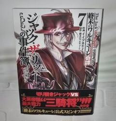 2025年最新】神々の黙示録の人気アイテム - メルカリ
