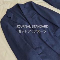 楽天市場】ジャーナルスタンダード セットアップ メンズの通販