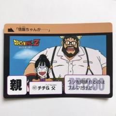 ドラゴンボール　カード　アマダ　67父と子 ドラゴンボール カード アマダ 67父と子 - メルカリ