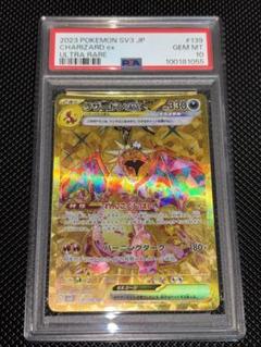2025年最新】リザードンex psa10 urの人気アイテム - メルカリ