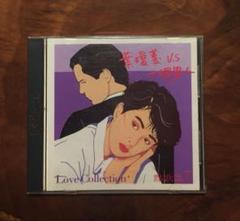全面蒸着銀圏貴重CD－葉璦菱アイリーン・イェー・1990年「最受歡迎歌曲精選集」 全面蒸着銀圏貴重CD－葉璦菱アイリーン・イェー・1990年「最受