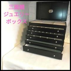 美品☆高級！大地真央ジュエリーボックス5段 - メルカリ