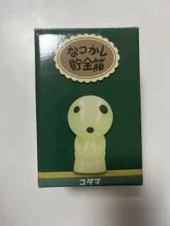 なつかし貯金箱 コダマ