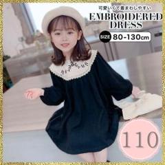 【新品】刺繍 ワンピース クラシック 花柄 レース ブラック 秋 春 綿 襟