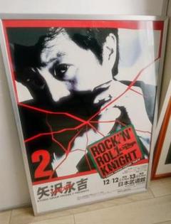 2022年最新】矢沢永吉 ツアーポスターの人気アイテム - メルカリ 感謝価格 矢沢永吉 2021年 I'm back!! ツアー告知ポスター ミュージシャン