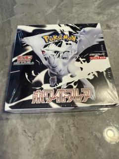 ポケモンカード ブラックボルト ホワイトフレア 未開封シュリンク付き 各1box
