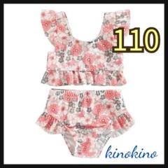 花柄セパレート水着 110サイズ