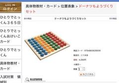 【はな】ばっちりくんドリル７１冊　＋　こぐま会 ドーナツおはじきセット ドーナツおはじきセット