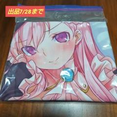 【正規品】リリアナ 抱き枕カバー