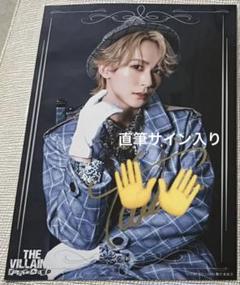 UNiFY 雨宮大晟 サイン ブロマイド 🎂生誕グッズ発売！ SHOHEI＆TAISEI Birthday 2025 ｜UNiFY