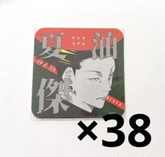 呪術廻戦 夏油傑 アートコースター 原作絵 ジャンプショップ ジャンショ 呪術廻戦 夏油 傑 アートコースター | K-BOOKS 秋葉原