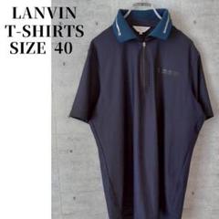 LANVIN SPORT ランバンスポール 半袖 ポロシャツ ネイビー 40