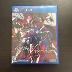 真女神転生V VENGEANCE PS4