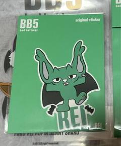 コムドット　ゆうた BB5 キーホルダー　CYAN  くじ　トレカ 全ての商品 – BB5