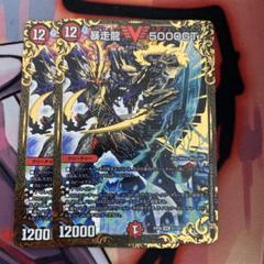 メルカリ便 暴走龍 5000GT DS 秘 シク シークレット 4枚セット 暴走龍5000gt 4枚セット シークレット ds シク ㊙︎ - メルカリ