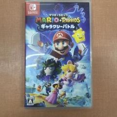 マリオ+ラビッツ ギャラクシーバトル