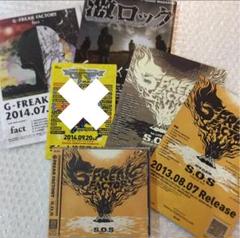 新品未開封 初回 G-FREAK FACTORY 『 S.O.S 』 - メルカリ