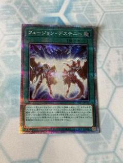 2025年最新】フュージョンデステニー プリズマの人気アイテム