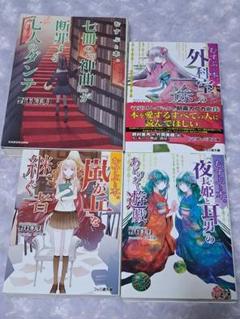 2025年最新】文学少女シリーズの人気アイテム - メルカリ