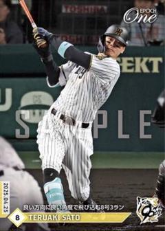 35枚限定 BBM 2023 ジェネシス 佐藤輝明 ビッグパッチカード