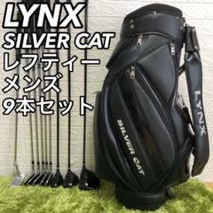 2025年最新】リンクス クラブセットの人気アイテム - メルカリ