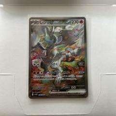 ポケモンカードスカーレット&バイオレット SARレシラムex レシラ厶ex sarSARポケモンカード - メルカリ