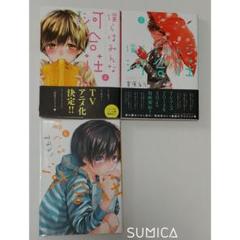 終わりのセラフリアルアカウント青のフラッグ僕らはみんな河合荘トウキョウグール 終わりのセラフリアルアカウント青のフラッグ僕らはみんな河合荘