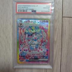 2025年最新】ニンフィア psa10の人気アイテム - メルカリ