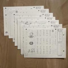 公文　国語　2A1-200 未使用に近い 公文 国語 F1 21～110まで全そろい - メルカリ