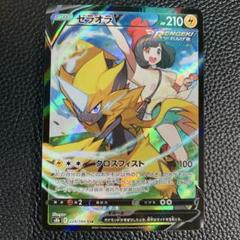 超人気ブティック 2025年最新】ゼラオラcsrの人気アイテム - メルカリ ポケモンカードゲーム