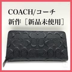 2025年最新】COACH コーチ F58113の人気アイテム - メルカリ